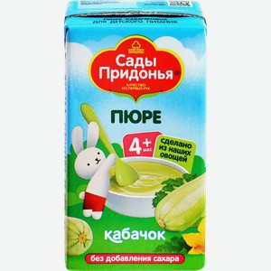 Пюре овощное САДЫ ПРИДОНЬЯ Кабачок, с 4 месяцев, 125г