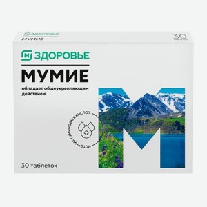 М Здоровье Мумие таблетки 0.2г 30шт