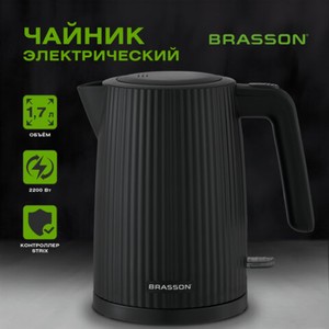 Чайник KT-561, 1,7л, 2200Вт, пластик