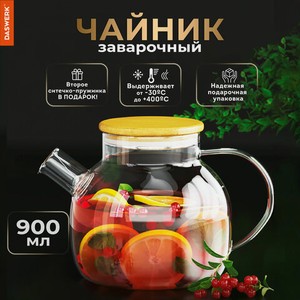 Чайник заварочный 900мл Бочонок