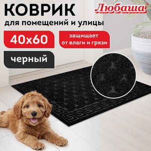 Коврик придверный 40х60см ЧЕШУЙКИ черный