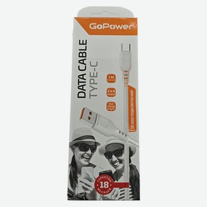 Кабель GoPower GP01T USB (m)-Type-C (m) 1.0м 2.4A ПВХ белый (1/200/800)