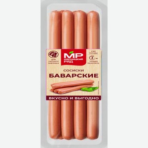 Сосиски Баварские классические 320г Мясницкий ряд