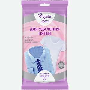 Салфетки влажные HOUSE LUX N20 для удаления пятен, 20шт