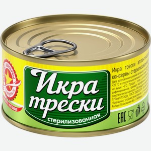 Икра трески Вкусные Консервы 120г ж/б ключ