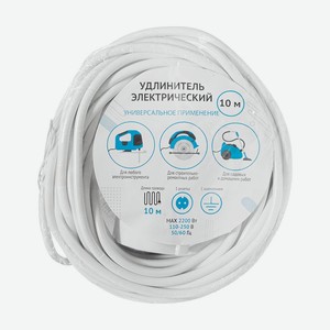 Удлинитель электрический, 1 розетка, 10 м