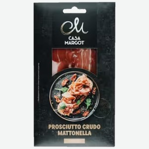 Прошутто Casa Margot 50 г
