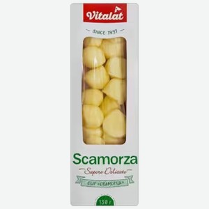 Сыр Vitalat Scamorza 130 г