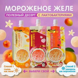 Желе мороженое, LACTOBACILLUS, 80 г, в ассортименте