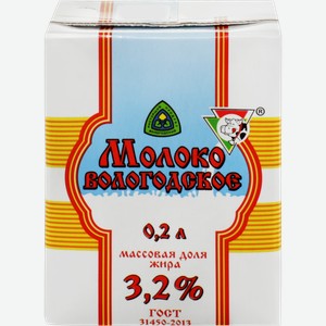Молоко ультрапастеризованное ИЗ ВОЛОГДЫ Вологодское 3,2% ГОСТ, без змж, 200мл