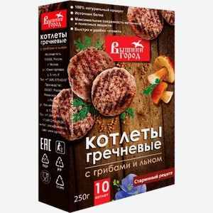 Котлеты гречневые  Вышний город  с грибами и льном, 250 г