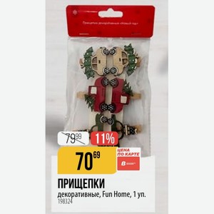 ПРИЩЕПКИ декоративные, Fun Home, 1 уп.