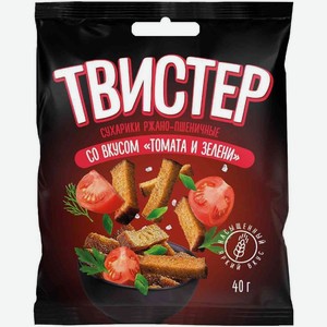 Сухарики Твистер ржано-пшеничные со вкусом томата и зелени 40г, 40 г