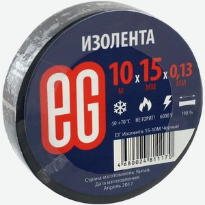Лента EG изоляционная 10мх15ммх0.13мм 1шт., 1 шт