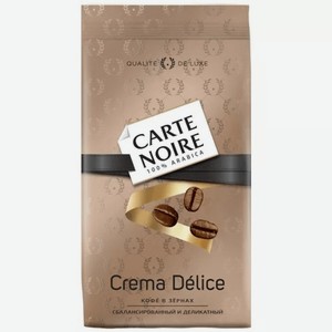 Кофе в зернах Carte Noire Crema Delice 800г