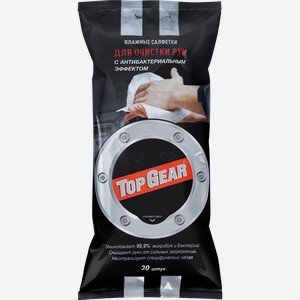 Салфетки влажные для рук TOP GEAR, 30шт