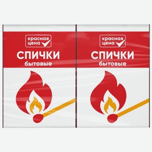 Спички Красная Цена бытовые 10коробков, 10 шт