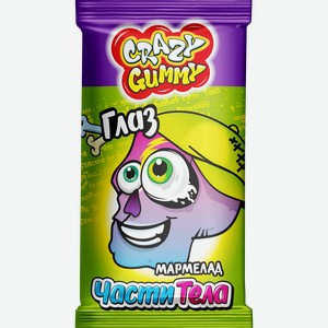 Мармелад КАНДИ КЛАБ Crazy Gummy Части тела, 10г