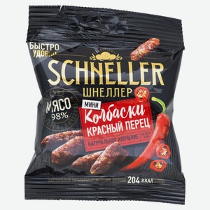 Мясные снеки Колбаски сырокопченые SCHNELLER Красный перец мини на щепе бука, 50 г