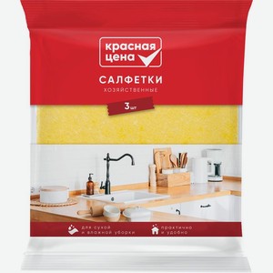 Салфетки Красная Цена хозяйственные нетканые 25х30см 3шт., 3 шт