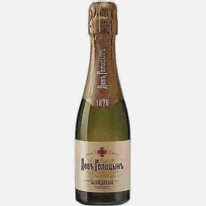 Вино Игристое Левъ Голицынъ Наследие Мастера Белое Полусладкое 10,5-13% 0,2л