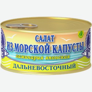 Салат из морской капусты МОРСКОЕ СОДРУЖЕСТВО Дальневосточный, 220г