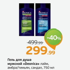 Гель для душа мужской  Deonica  лайм, амбра/тимьян, сандал, 750 мл