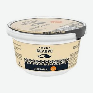 Сметана Ясь Белоус 20% 180г