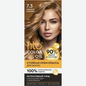 Крем-краска Fito косметик Color Intense Медовая карамель 7.3 115 мл