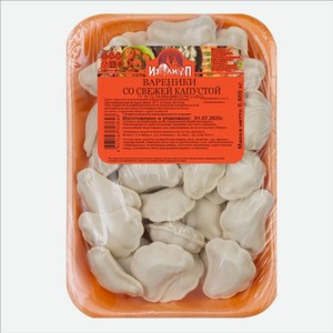 Вареники С Капустой Изолимп 500г