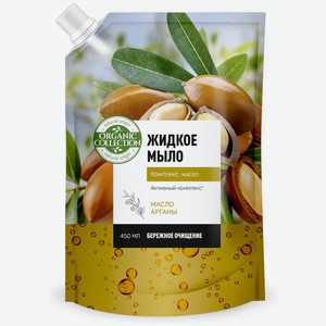 Мыло Organic Collection Комплекс масел жидкое 450мл