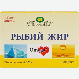 Биологически активная добавка МИРРОЛЛА Рыбий жир пищевой, 100шт
