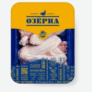 Крылышки утенка «Озерка» охлажденные, ~ 0,8 кг цена за 1 кг