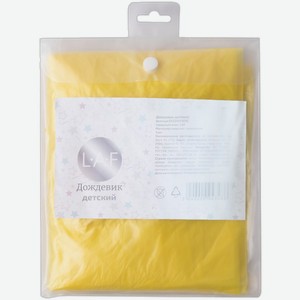 Дождевик LAF детский ПЭ18 8*6*4см