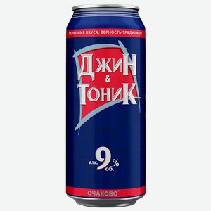Напиток ДЖИН ТОНИК газированный 9%, 0,45л
