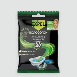 Средство для устранения засоров от волос «EXPEL» Волосогон, 50 г