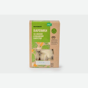 Вареники со свежей и квашеной капустой 500 г