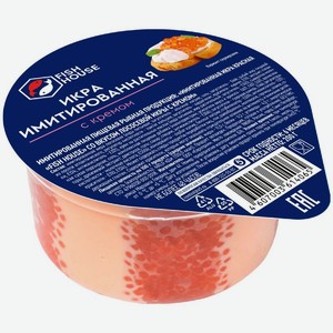Икра имитированная Fish House со вкусом лососевой икры с кремом 200г, 200 г
