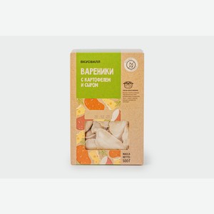 Вареники с картофелем и сыром 500 г