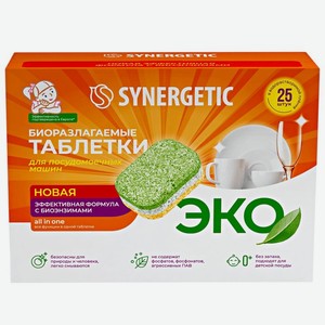 Таблетки для посудомоечных машин Synergetic биоразлагаемые бесфосфатные 25шт, 25 шт