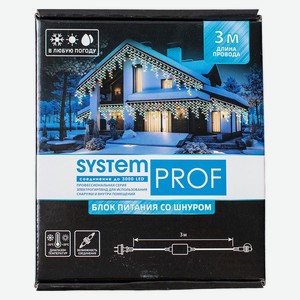 Блок питания со шнуром, 3 м GL-SP9014