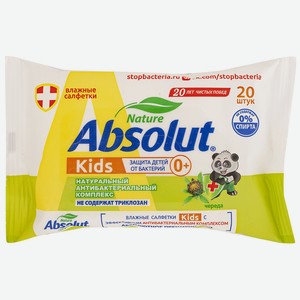Салфетки влажные детские ABSOLUT KIDS череда 20шт