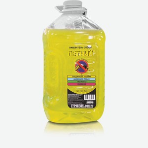 Стеклоомыватель Летний  Грязи нет пэт 5л