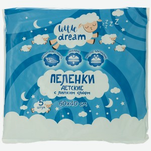 Пеленки Little Dream для детей с липким слоем 60х40 5 шт