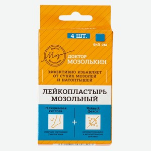 Лейкопластырь Доктор Мозолькин набор 4шт
