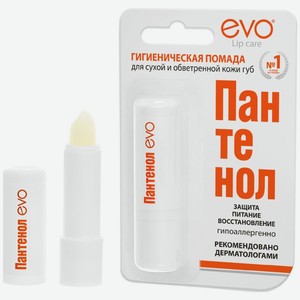 Помада гигиеническая EVO Пантенол 2.8г, 3 г
