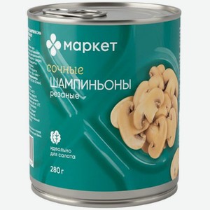Грибы шампиньоны резаные натуральные стерилизованные Маркет, 280г