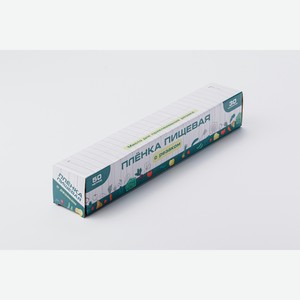 Плёнка пищевая с резаком, 50 м 215 г