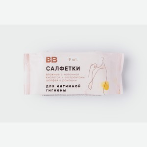 Салфетки влажные для интимной гигиены с молочной кислотой и экстрактами шалфея и ромашки, 8 шт 1 уп