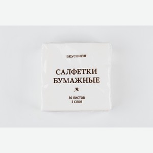 Салфетки бумажные 2 слоя, 50 шт, 1 упак
